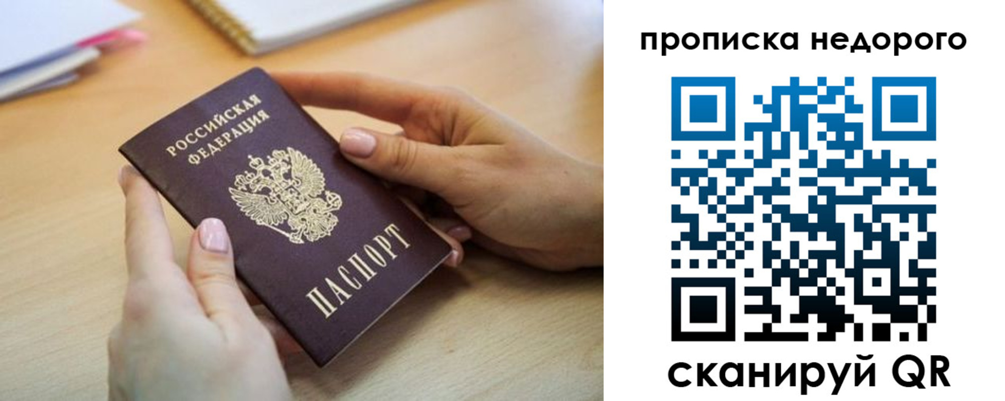 прописка в квартире в Реже