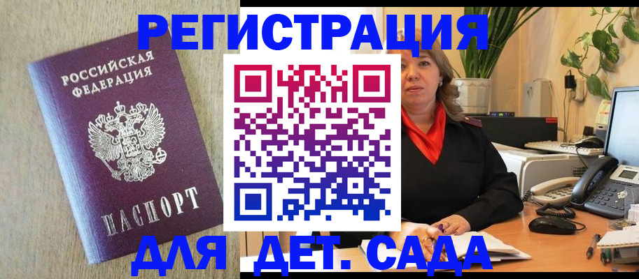 регистрация в Реже