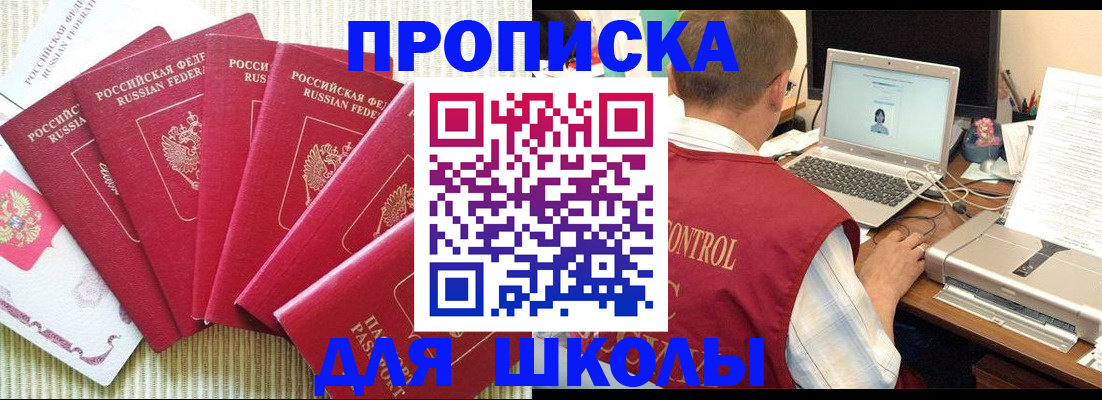 временная регистрация надежно в Реже