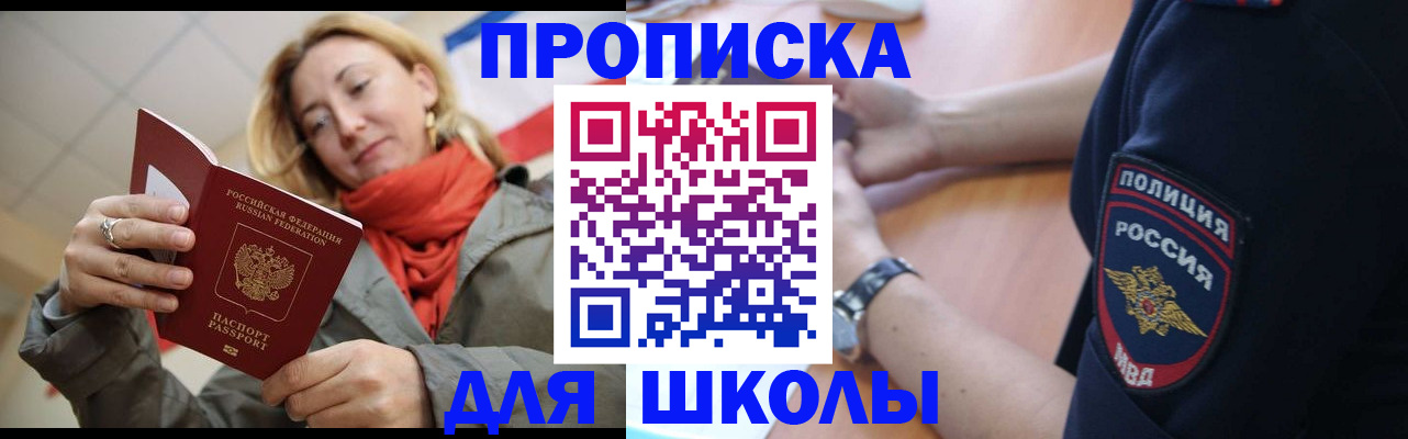 временная регистрация гарантия в Реже