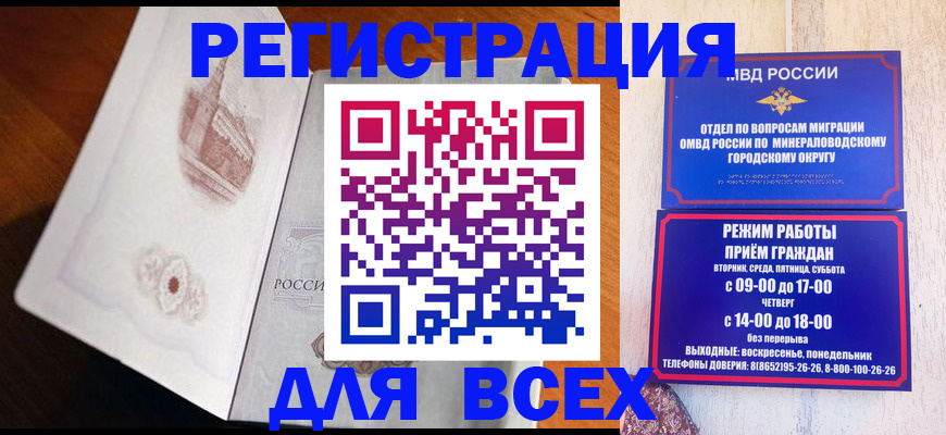 временная регистрация для школы в Реже