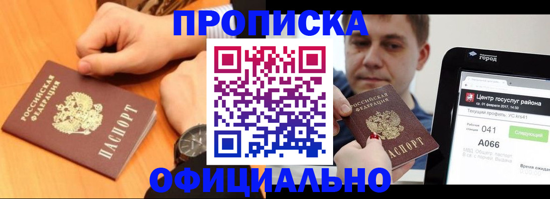 прописка поиск в Реже